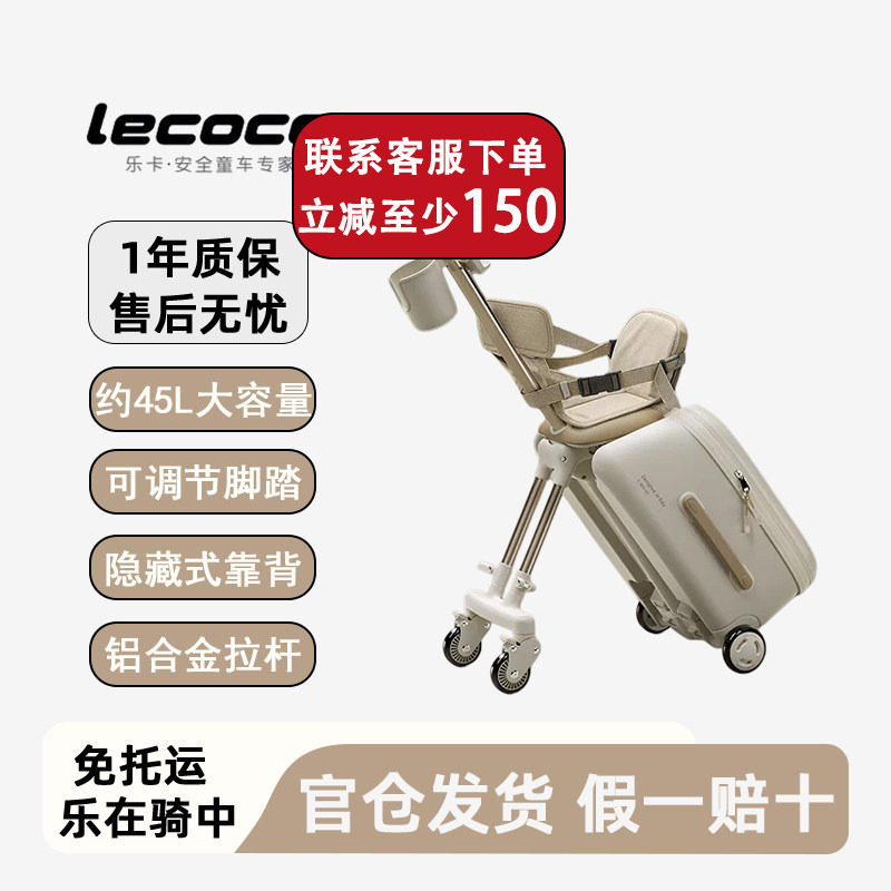 乐卡遛娃行李箱20寸C-boxB3图片
