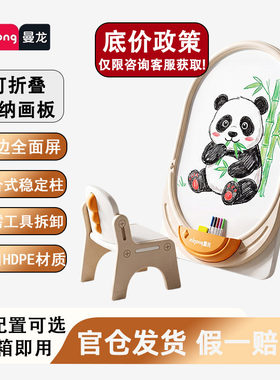 曼龙儿童家用磁性吸力画板白板