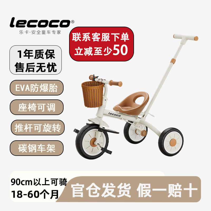 乐卡遛娃神器尼诺s2三轮车可推骑图片