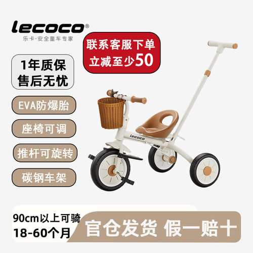 乐卡遛娃神器尼诺s2三轮车可推骑