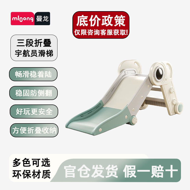 曼龙宇航员室内外儿童滑梯图片