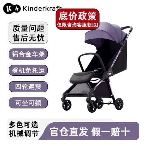 KKKP10铝合金可坐躺婴儿伞车