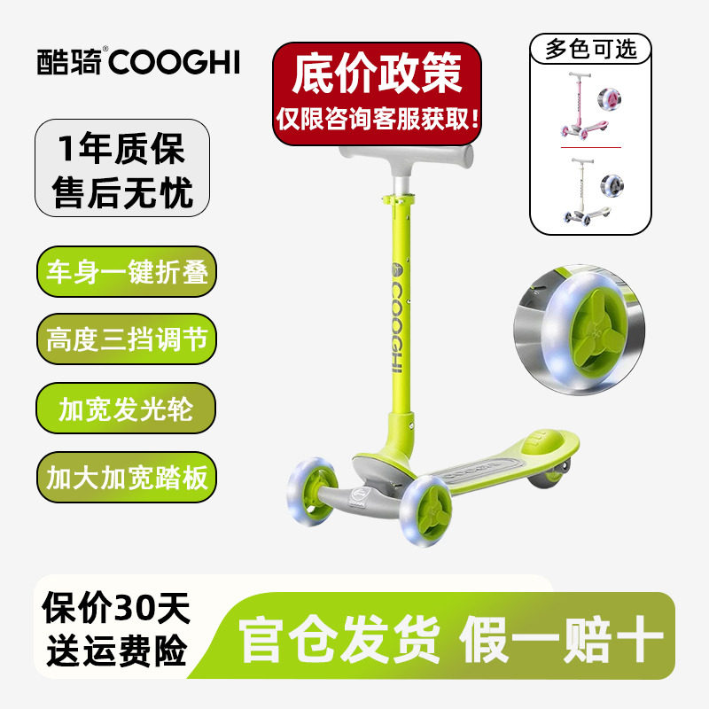 酷骑Q1儿童滑板车男女大童可折叠平板踏板滑滑车户外溜溜滑轮车