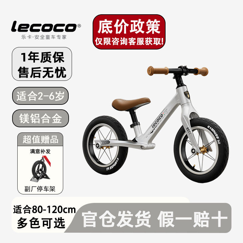 lecoco乐卡儿童平衡车X1丝绒摩卡图片