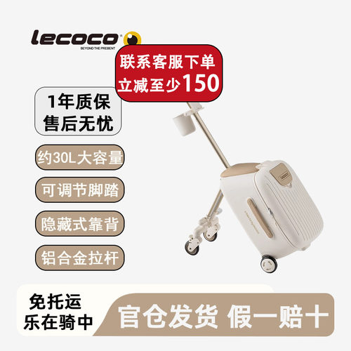 乐卡遛娃行李箱20寸C-boxB3