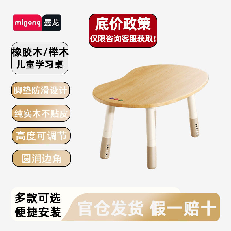 曼龙实木花生桌宝宝游戏玩具桌儿童学习桌子儿童桌椅可升降调节,住宅家具,儿童学习桌,淘宝优惠券,粉丝福利购,淘宝优惠卷