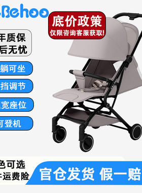 Bebehoo口袋车S6pro max宝宝推车可折叠婴儿车可坐可平躺遛娃神器