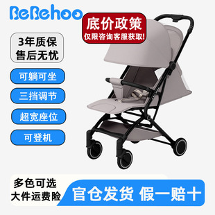 Bebehoo口袋车S6pro max宝宝推车可折叠婴儿车可坐可平躺遛娃神器