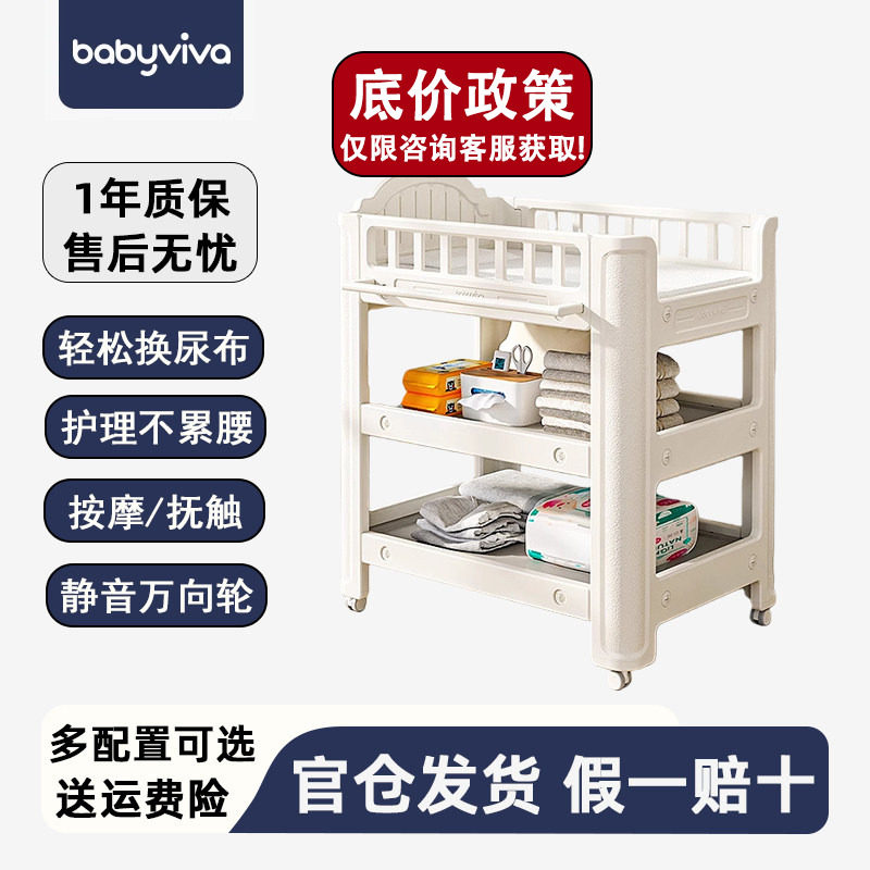 babyviva尿布台婴儿宝宝抚触护理台婴儿床可移动新生儿洗浴换尿布