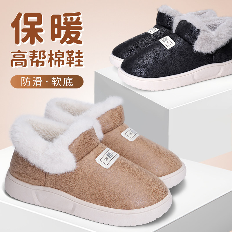 泰和源老北京布鞋冬情侣款加绒加厚抗寒保暖防滑软底高帮居家棉鞋,女鞋,棉鞋,淘宝优惠券,粉丝福利购,淘宝优惠卷