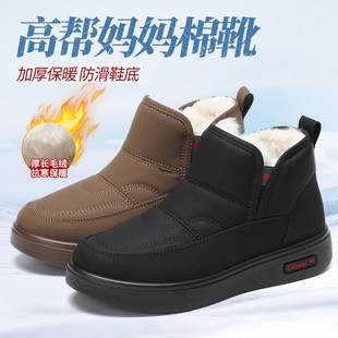 泰和源老北京布鞋冬季女款加绒加厚时尚保暖防滑软底高帮妈妈棉鞋