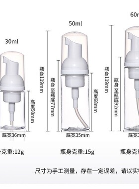 便携式起泡瓶洗面奶打泡起泡器按压式洗发水起泡瓶旅行分装瓶泡沫