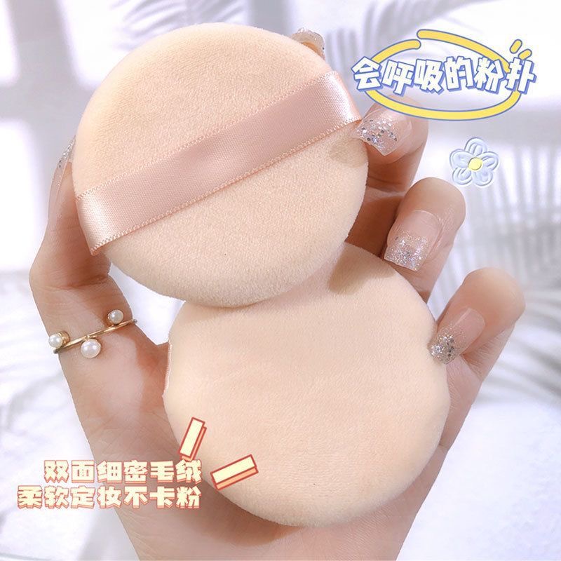 7个装盒装毛绒粉扑散粉定妆粉蜜粉爽身粉扑柔软双面可用化妆工具