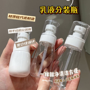 乳液分装瓶芦荟胶分装瓶精华分装瓶化妆品分装空瓶按压式分装瓶子