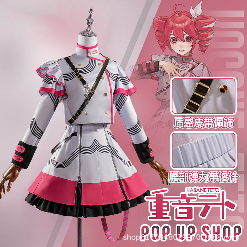 漫之境 重音Teto cos服游戏二次元cos服工厂批发套装女装