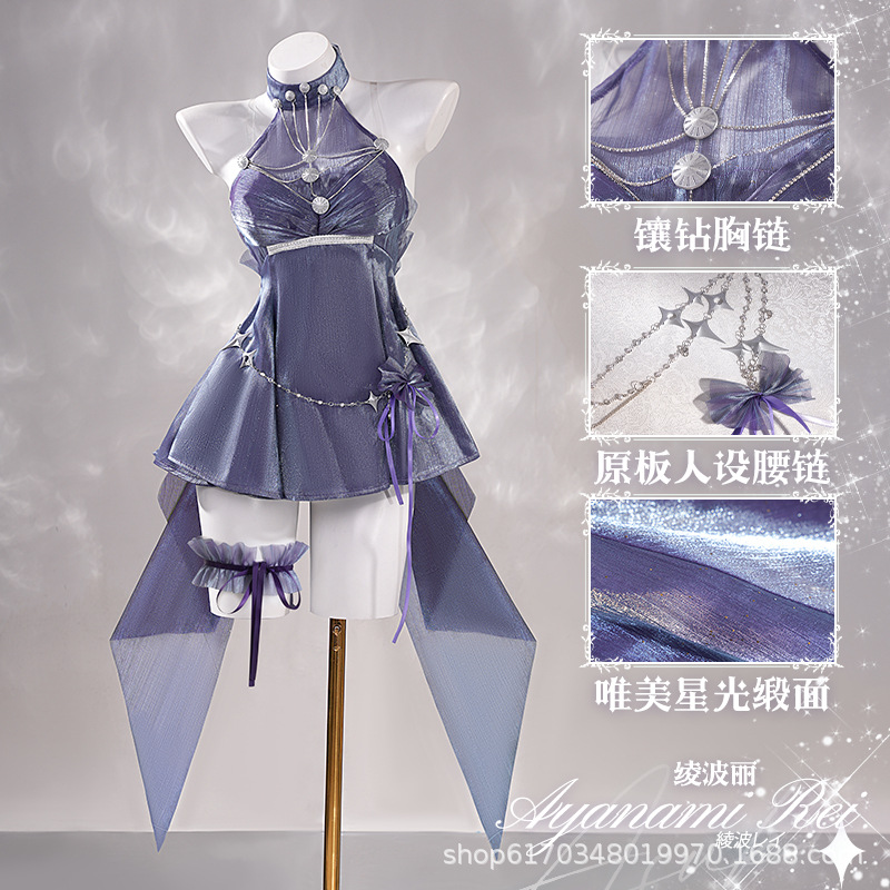 漫之境 妮姬xEVA联动绫波丽礼服cos服游戏二次元套装工厂直发