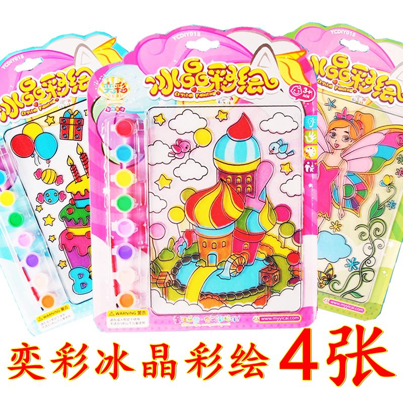 冰晶彩绘透光画儿童填色diy