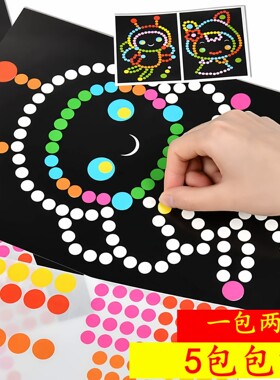 儿童贴画益智玩具材料包幼儿园