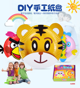 儿童diy手工制作纸盘画 彩色盘子粘贴画幼儿园宝宝创意玩具材料包