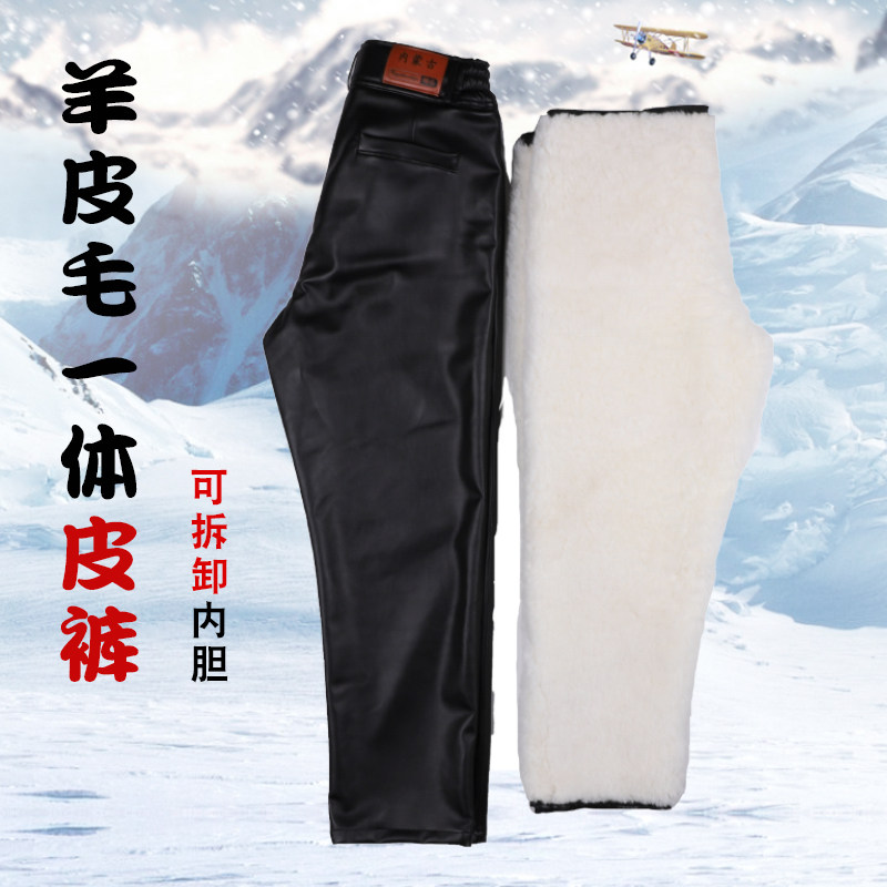 새로운 남성용 두꺼운 양가죽 올인원 따뜻하고 방한  가죽 바지 중년 및 노인용 겨울용 느슨한 방풍 PU 바지