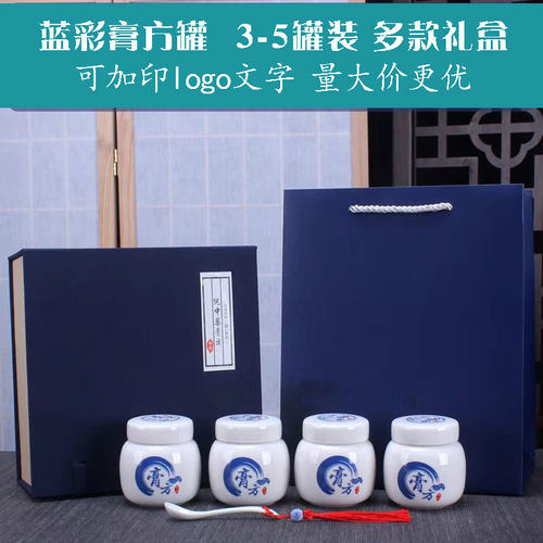 多罐礼盒装陶瓷密封罐膏方瓶