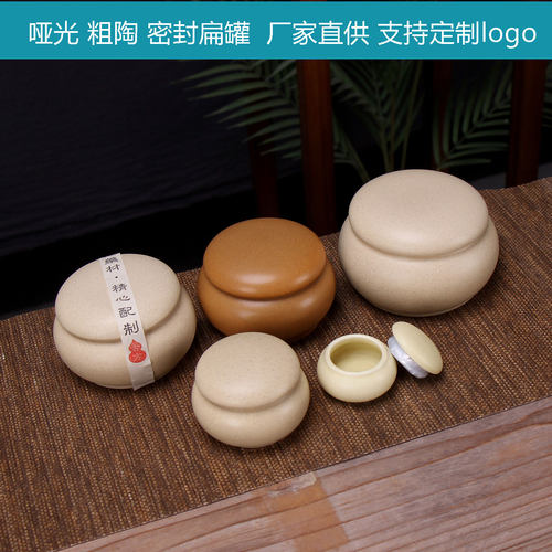 粗陶密封罐陶瓷小茶罐复古药粉盒