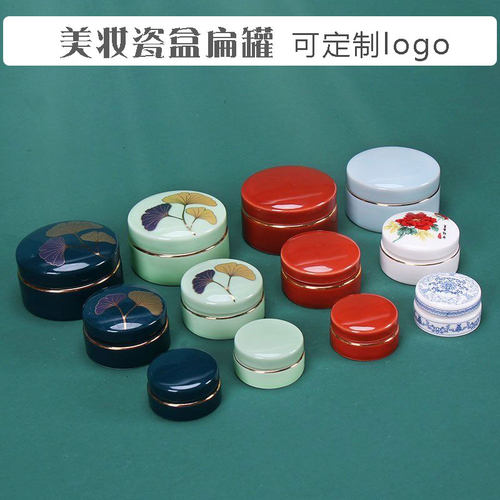 密封罐陶瓷罐德化名瓷美妆瓷盒
