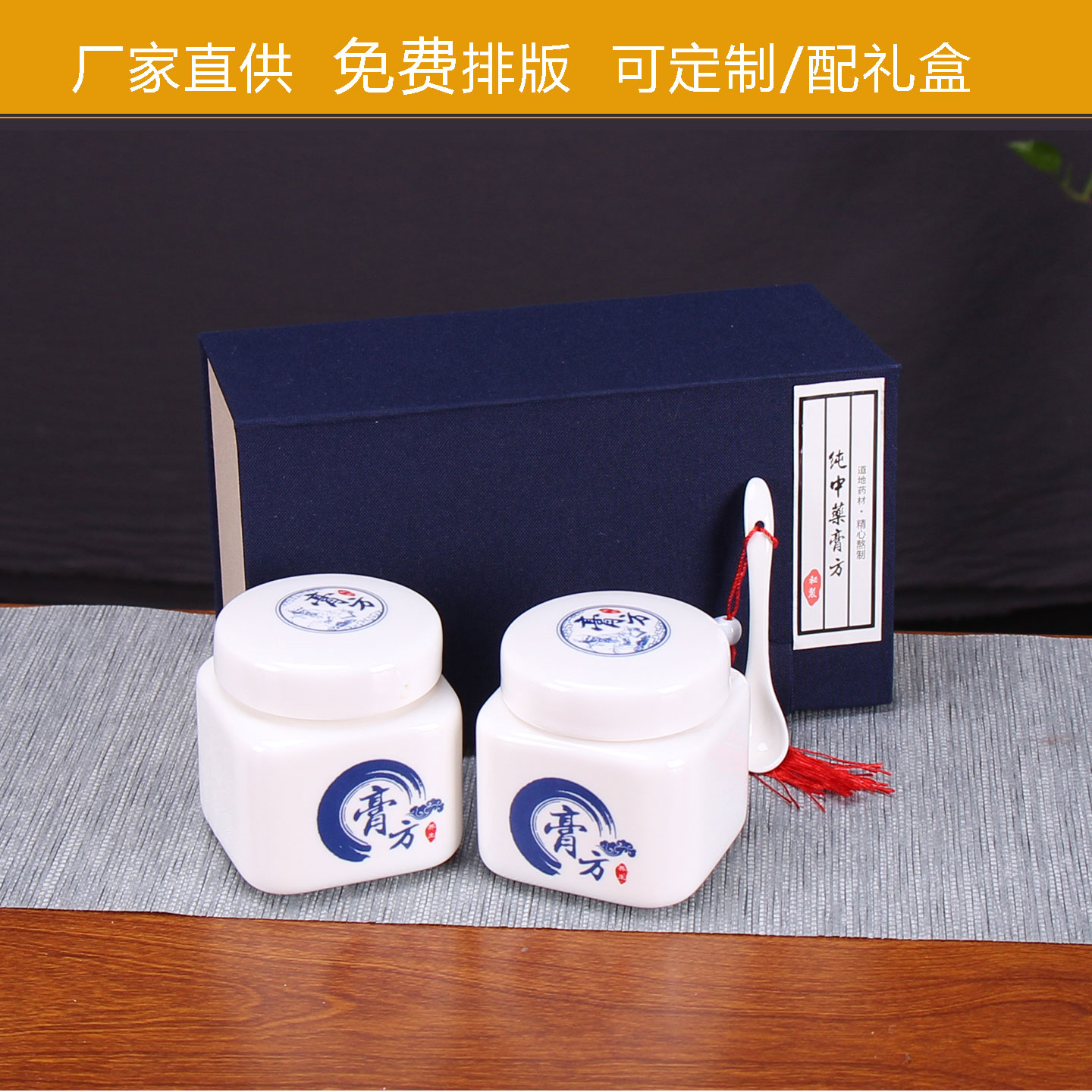 陶瓷膏方罐中药材硅胶塞密封瓶