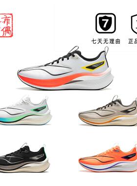 李宁赤兔7 PRO跑鞋男子2024冬季新品高回弹竞速训练跑鞋ARPU007