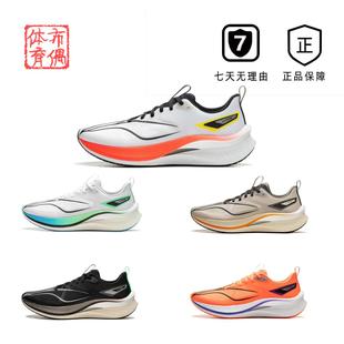 李宁赤兔7 PRO跑鞋男子2024冬季新品高回弹竞速训练跑鞋ARPU007