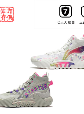 李宁反伍2高帮白彩虹跑兵不厌诈 䨻 男鞋实战篮球鞋正品ABFR001