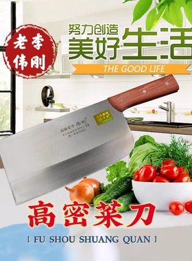 高密老李伟刚菜刀铬钢合金钢切片切丝锻打厨师锋利免磨商用家用