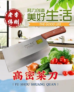 高密老李伟刚菜刀铬钢合金钢切片切丝锻打厨师锋利免磨商用家用