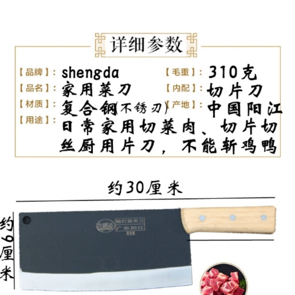 方盛达菜刀家用厨用刀广东阳江黑金刚厨房刀具图片