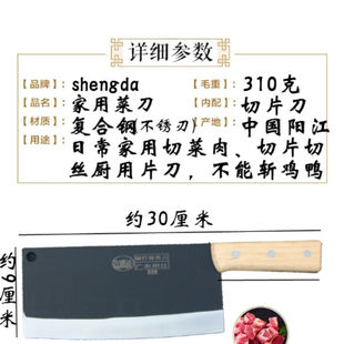 方盛达菜刀家用厨用刀广东阳江黑金刚厨房刀具