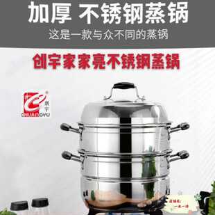 创宇家家亮奥氏体不锈钢蒸锅复底双层三层多用蒸笼锅3层包邮正品