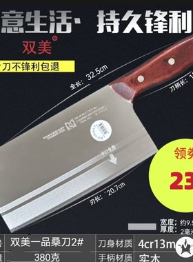 双美作刀具切菜刀铬钢刀双美切得快万年历刀锋利切片刀