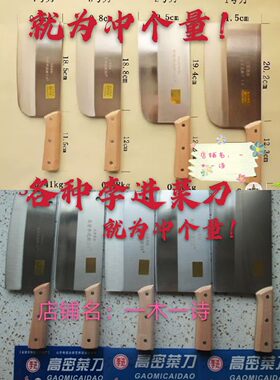 高密李进菜刀长方形烙钢测试推荐