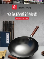 华邦国匠1928雨田家无涂层铸铁锅平底圆底32cm34老式生铁一体成型