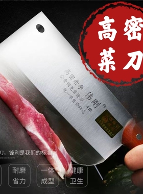 高密老李伟刚菜刀铬钢合金钢切片切丝锻打厨师锋利免磨商用家用