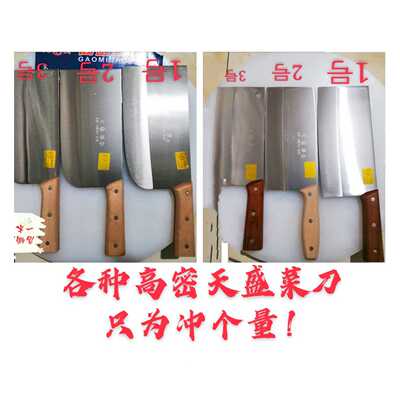 高密鑫天盛菜刀家用厨师刀桑刀切片切菜切肉切丝铬钢刀正品包邮