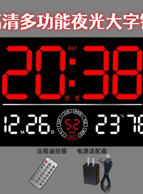 大屏高清电子钟数码万年历挂墙电子表客厅家用壁挂夜光数字时钟表