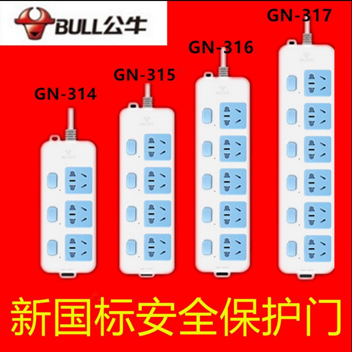 公牛插座接线板家用独立开关插排插线板转换器拖线板单控电源插座
