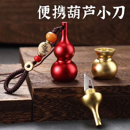 随身小刀具方便随身携带