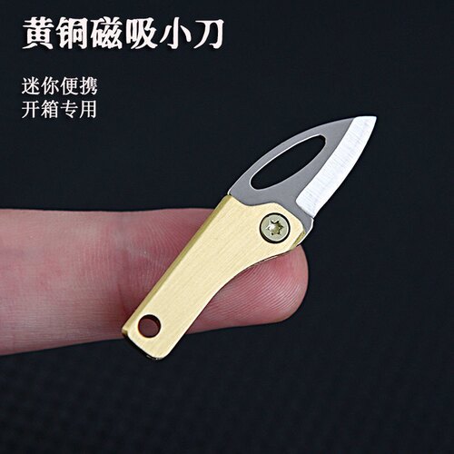 黄铜钥匙扣磁吸力小刀折叠迷你随身便携户外开箱拆快递刀edc挂件
