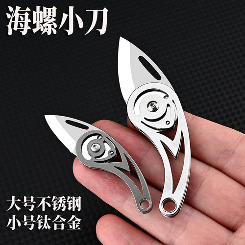 钛合金刀折叠刀锋利便携携带方便