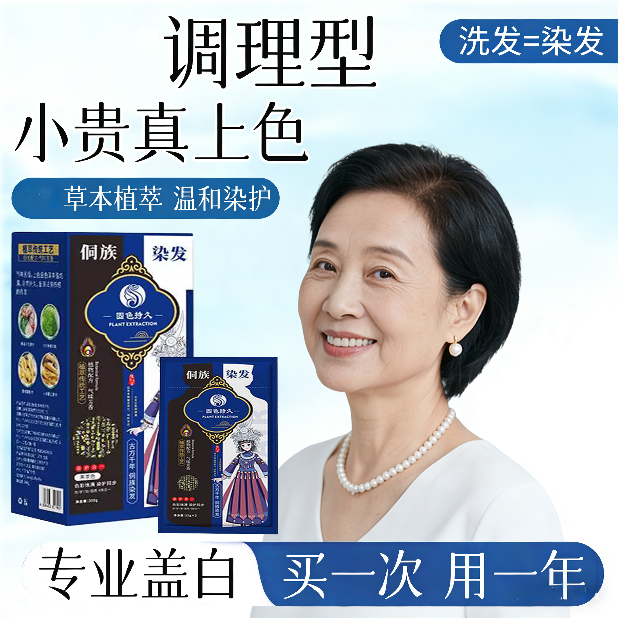 正品植物染发膏天然植物泡泡染发剂遮盖白发家用染发小包装