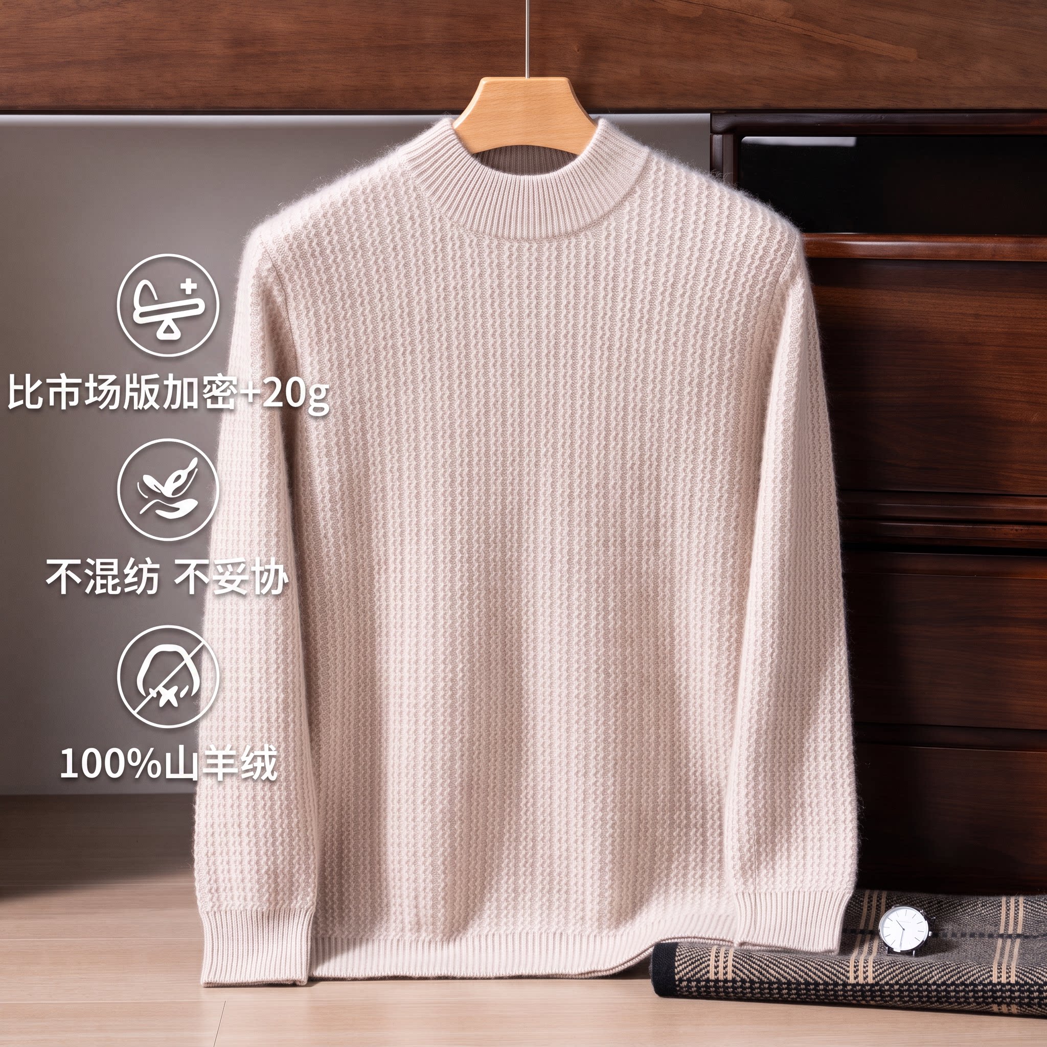 100%山羊绒男加厚半高领毛衣