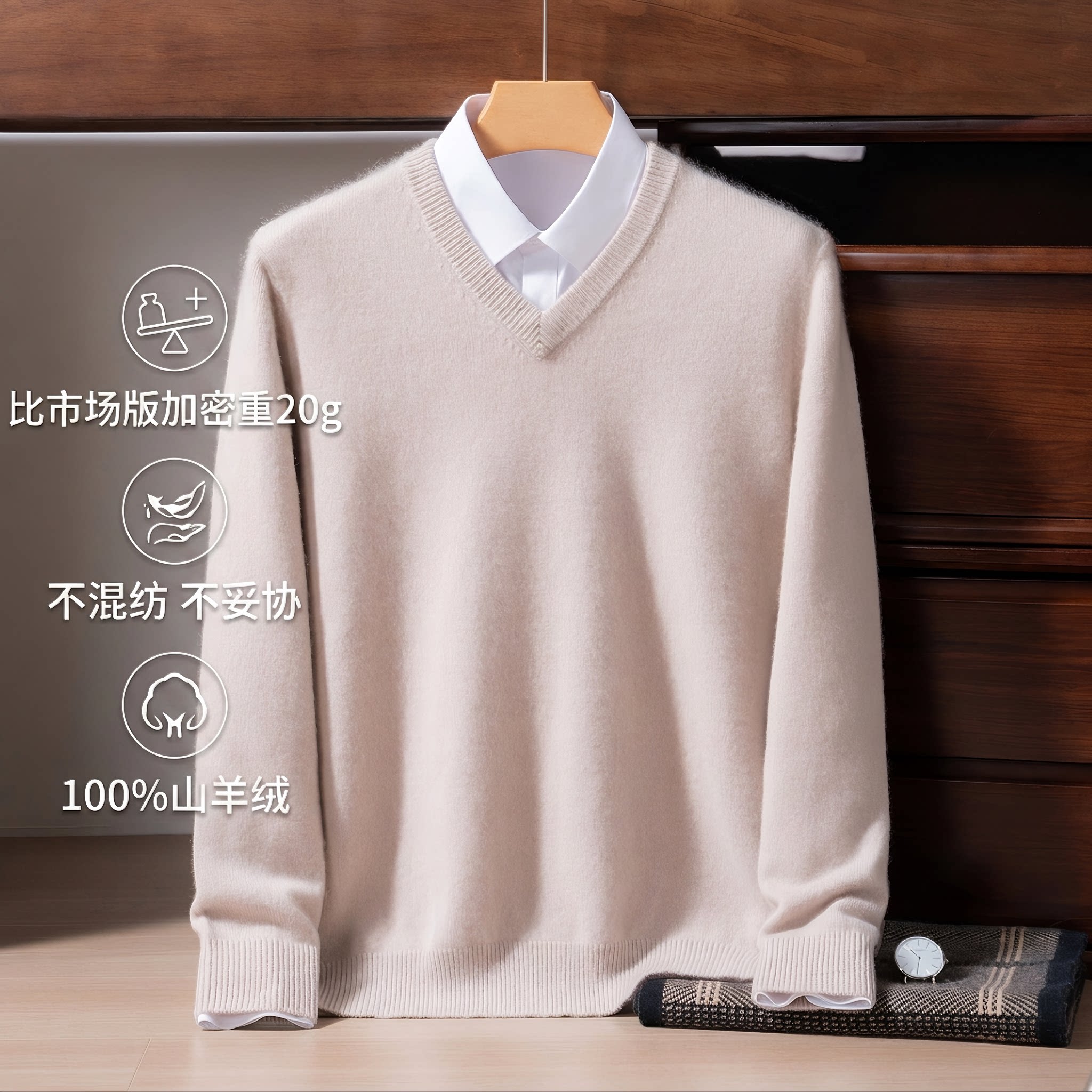 100%山羊绒男V领加厚保暖衫