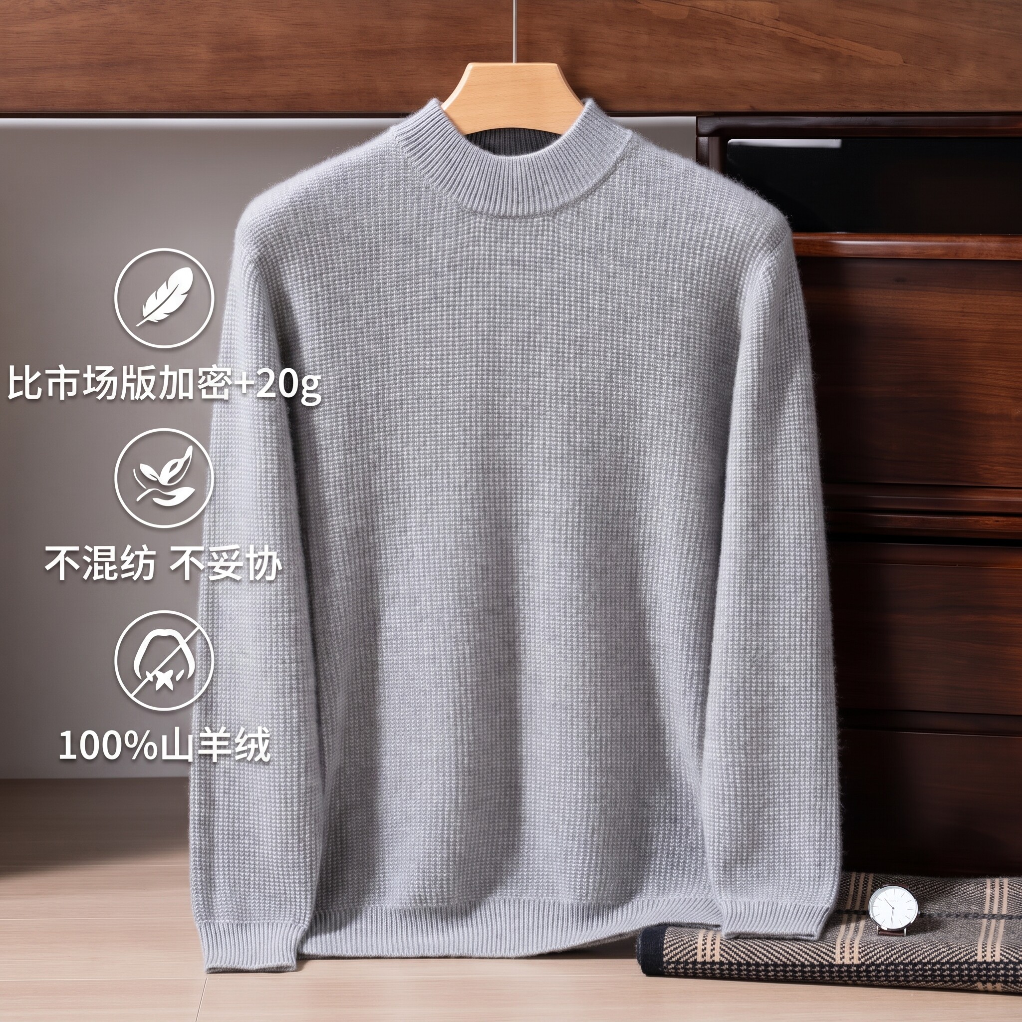 纯山羊绒男半高领加厚套头毛衣